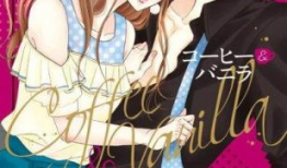 咖啡遇上香草动漫