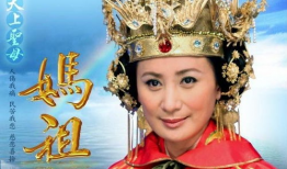 电视剧妈祖,海神庇佑，人间真情