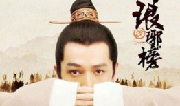 和琅琊榜类似的电视剧,揭秘古代宫廷的琅琊传奇