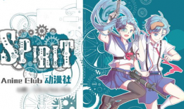 动漫社团,青春梦想的舞台，创意无限的乐园