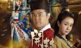 电视剧开封府,传奇断案，正义之光