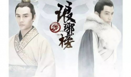 和琅琊榜类似的电视剧,揭秘古代宫廷的琅琊传奇