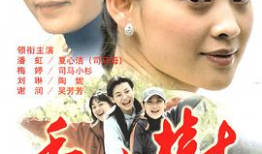 电视剧香樟树,青春岁月里的情感纠葛与成长历程