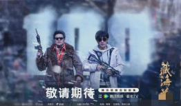 新盗墓电视剧,新盗墓传奇