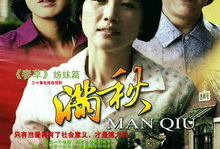 满秋电视剧演员表,实力派演员齐聚，演绎感人至深的家庭温情故事