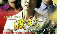 满秋电视剧演员表,实力派演员齐聚，演绎感人至深的家庭温情故事