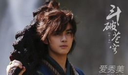 斗破苍穹电视剧演员表,实力派明星齐聚一堂！