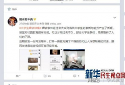 爆料吃瓜大学生视频下载,大学生吃瓜视频下载背后的真相