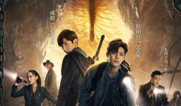 盗墓类的电视剧,揭秘神秘宝藏的盗墓传奇