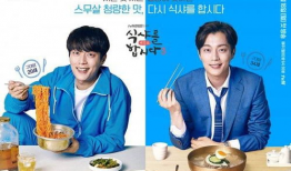 一起用餐吧电视剧,美食与情感的交织之旅