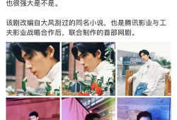 爆料吃瓜吴磊是真的吗