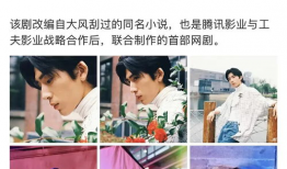 爆料吃瓜吴磊是真的吗