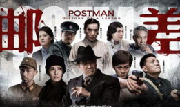 邮差电视剧,传递爱与希望的使者